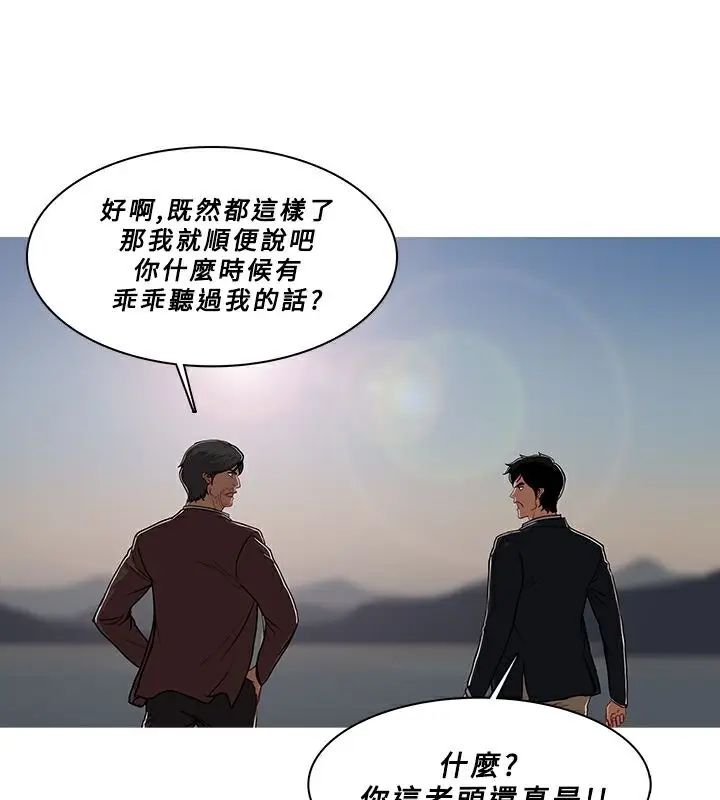 漫画《异邦人》第54话第57张图