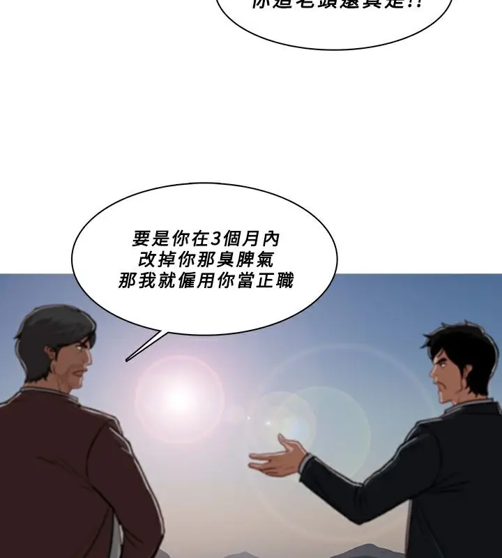 漫画《异邦人》第54话第58张图