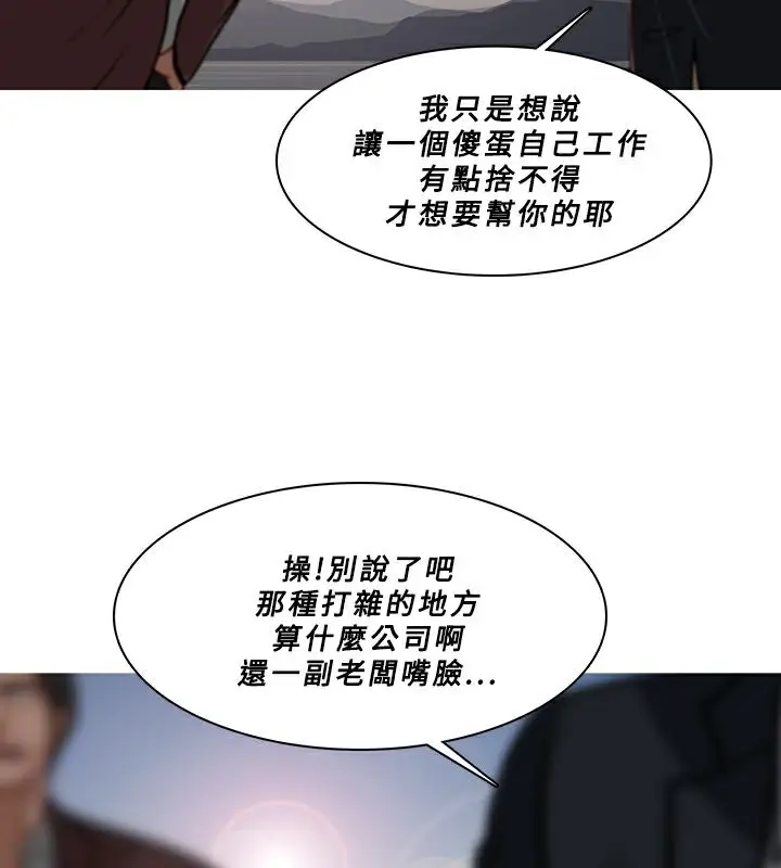 漫画《异邦人》第54话第59张图