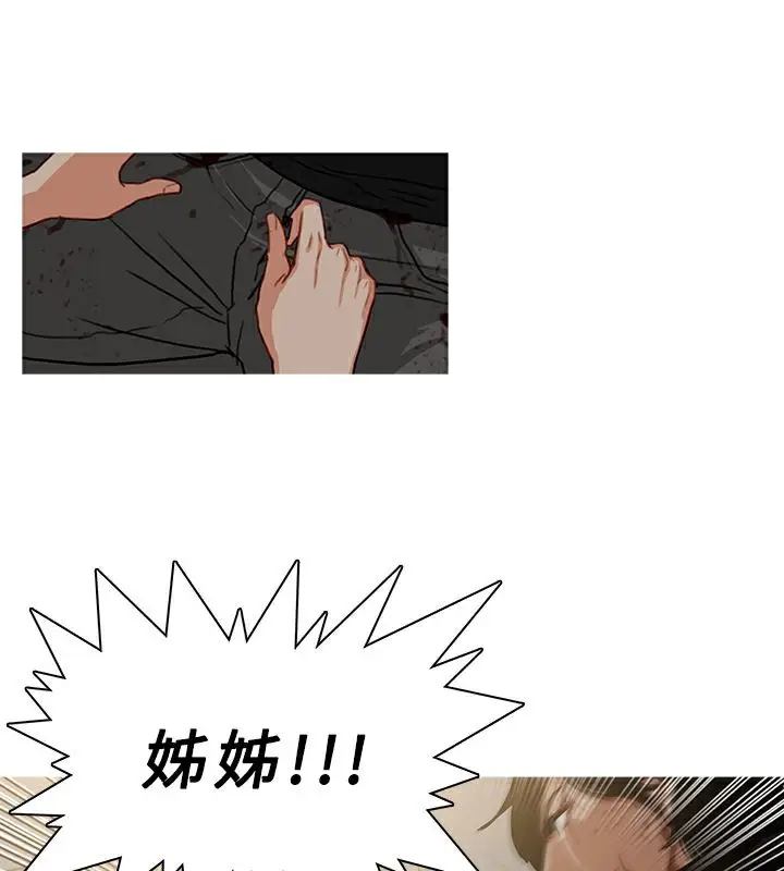 漫画《异邦人》第54话第6张图