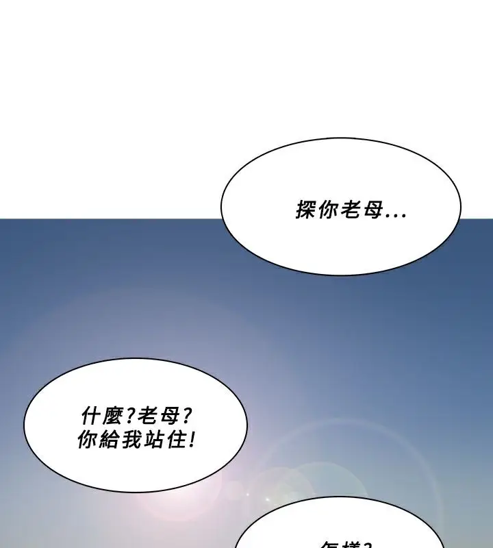 漫画《异邦人》第54话第61张图