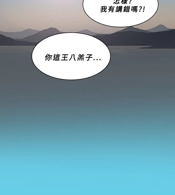漫画《异邦人》第54话第62张图