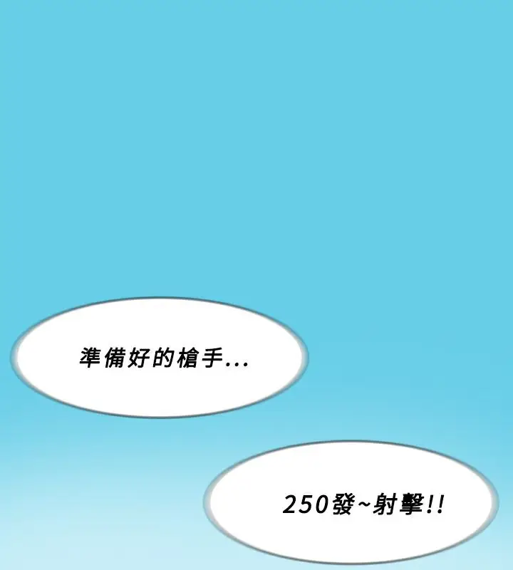 漫画《异邦人》第54话第64张图