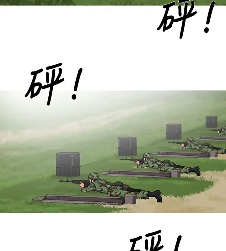 漫画《异邦人》第54话第66张图