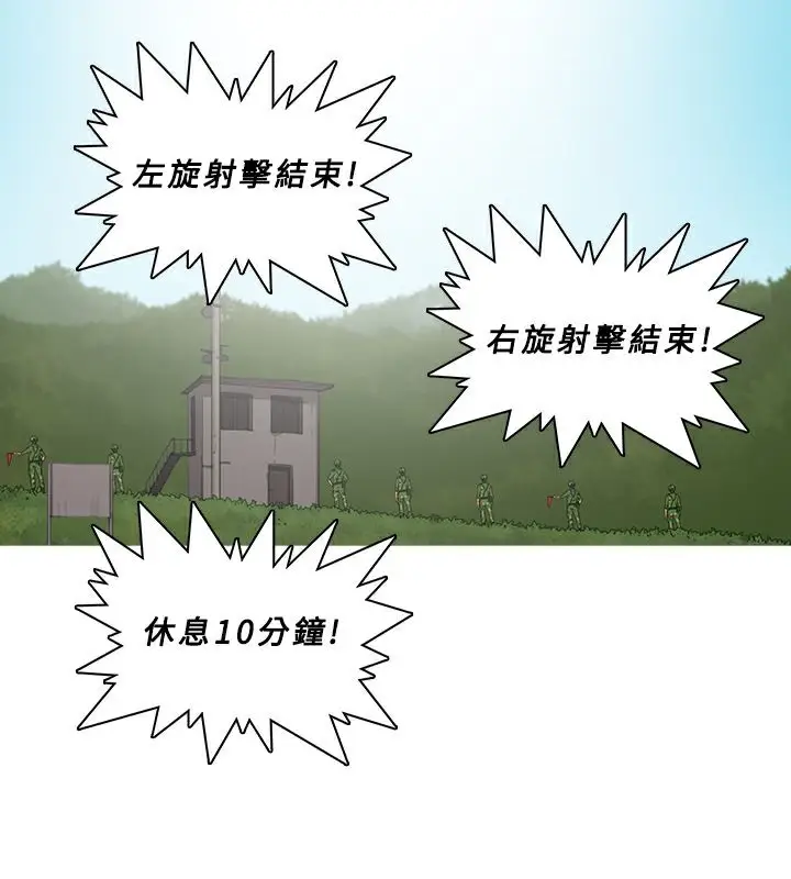 漫画《异邦人》第54话第68张图