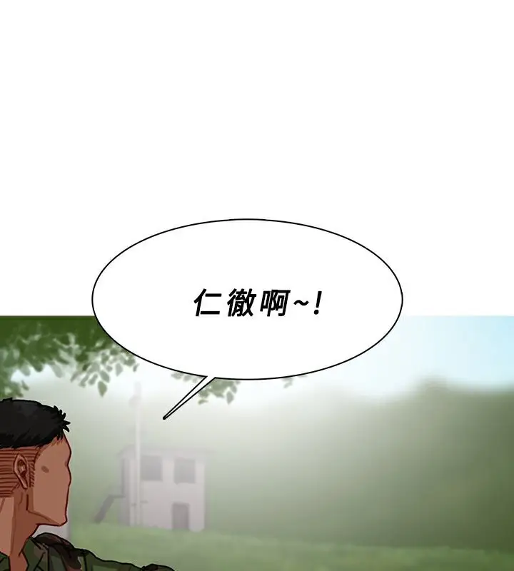 漫画《异邦人》第54话第69张图