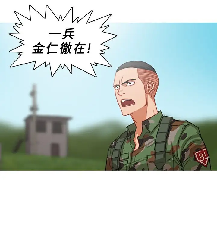 漫画《异邦人》第54话第71张图