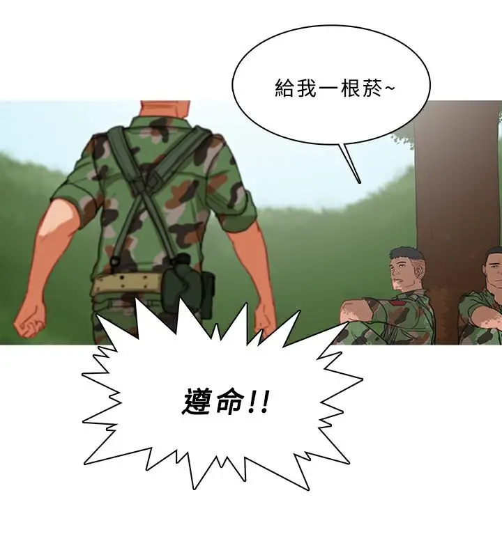 漫画《异邦人》第54话第72张图