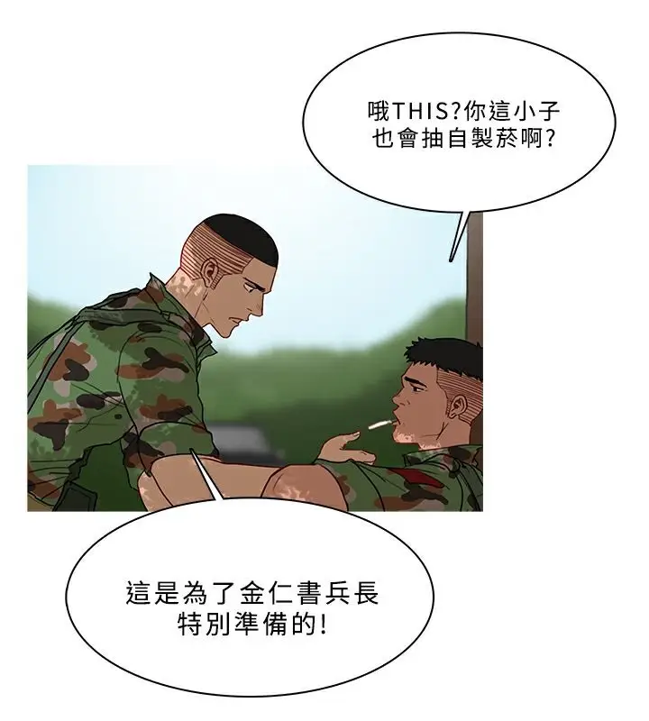 漫画《异邦人》第54话第73张图