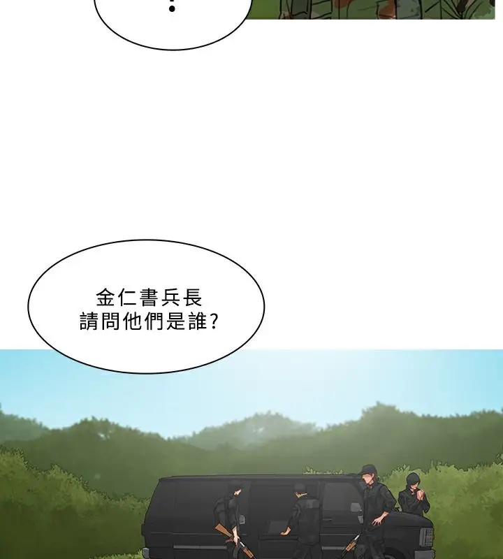 漫画《异邦人》第54话第76张图