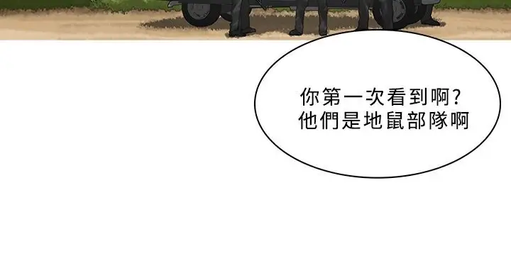 漫画《异邦人》第54话第77张图