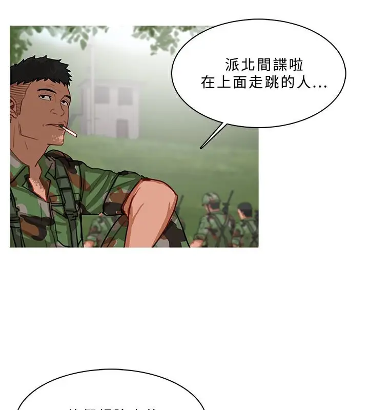 漫画《异邦人》第54话第78张图