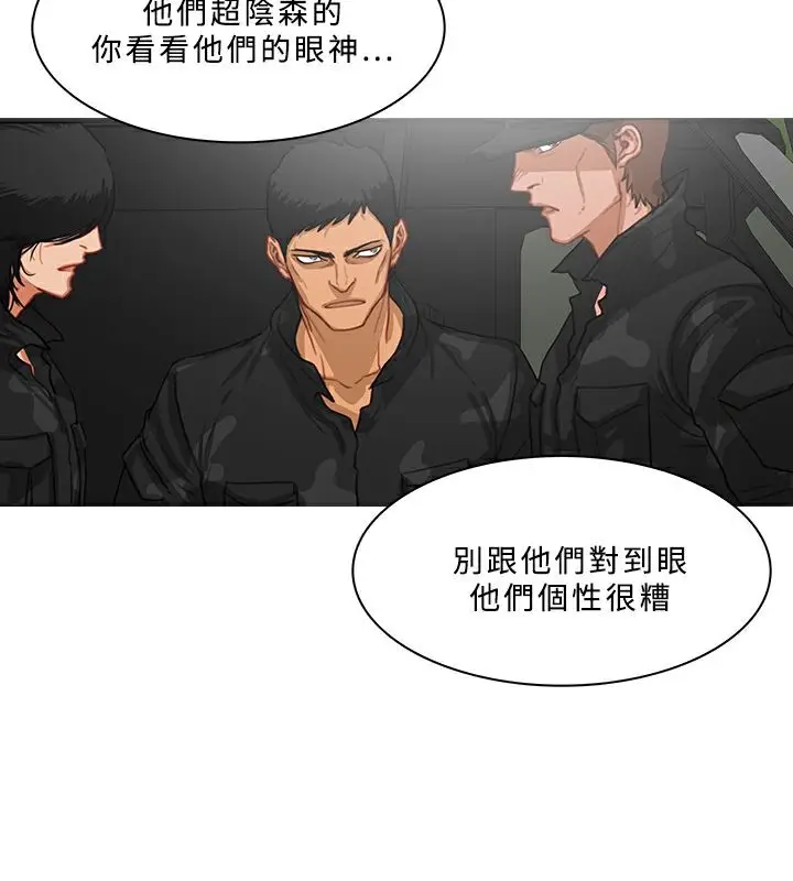 漫画《异邦人》第54话第79张图