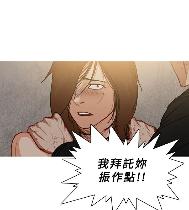 漫画《异邦人》第54话第8张图