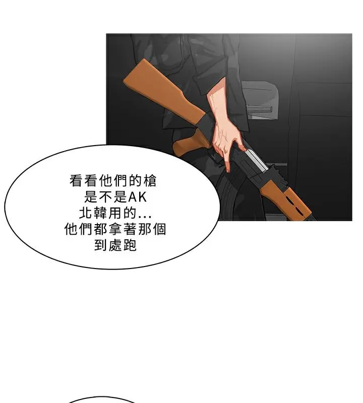 漫画《异邦人》第54话第80张图