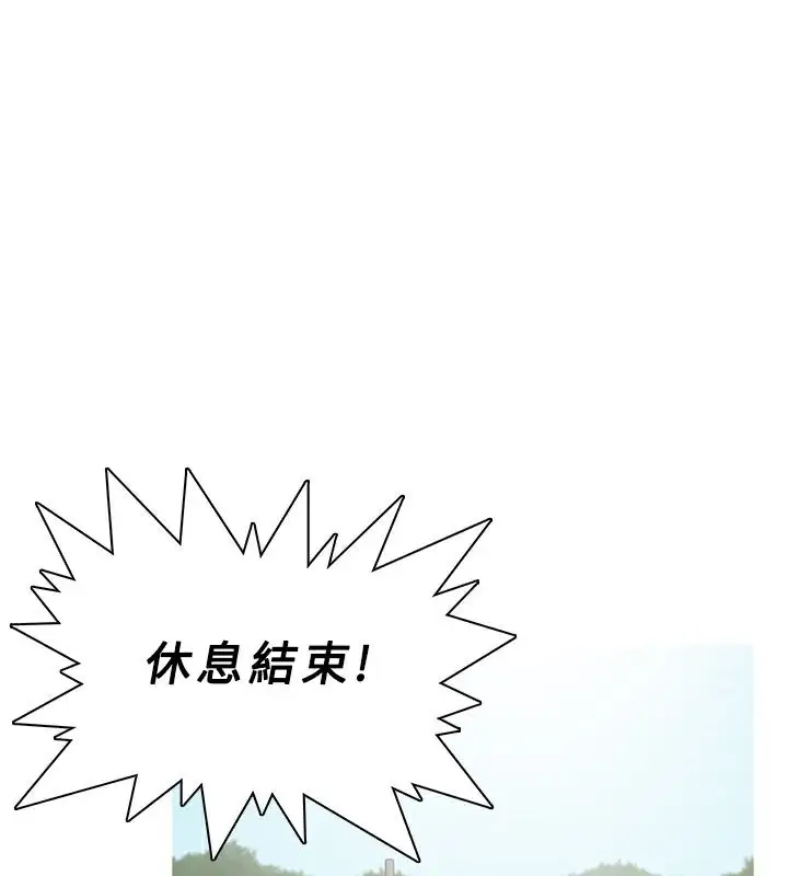 漫画《异邦人》第54话第82张图