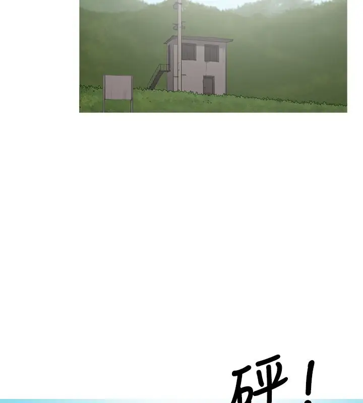 漫画《异邦人》第54话第83张图