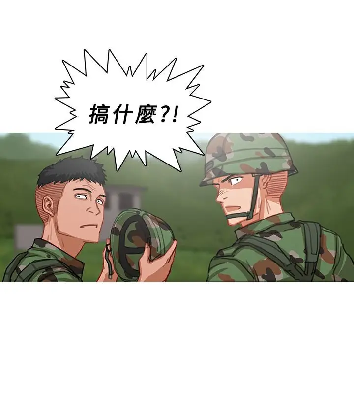 漫画《异邦人》第54话第85张图