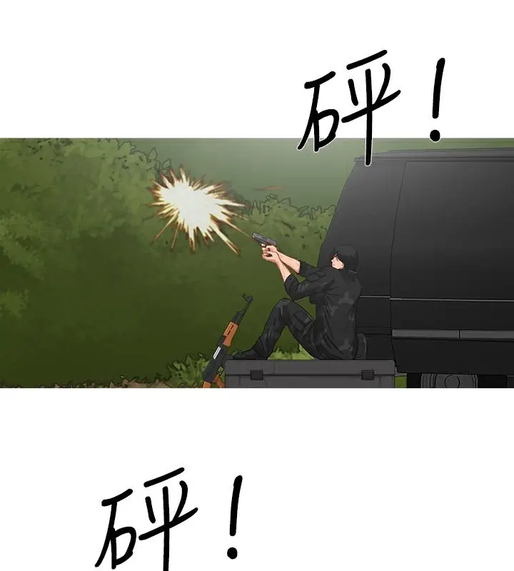 漫画《异邦人》第54话第86张图