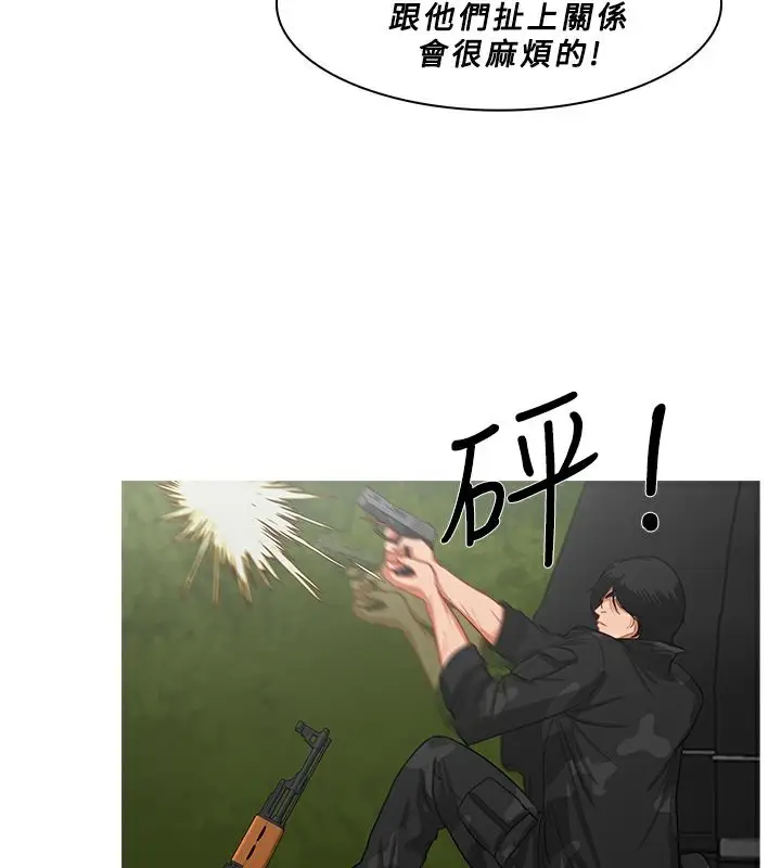漫画《异邦人》第54话第89张图