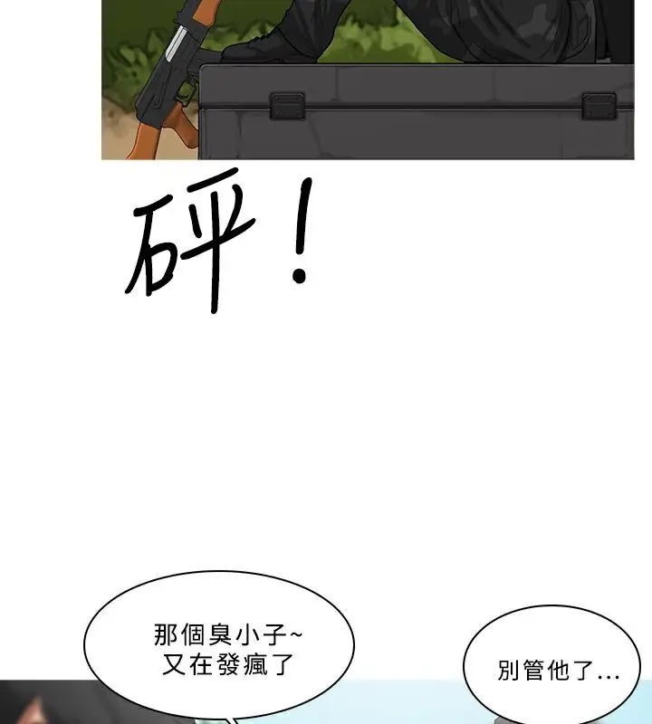 漫画《异邦人》第54话第90张图