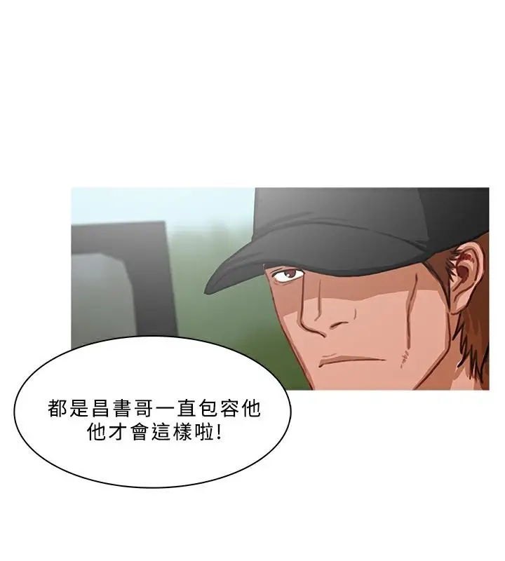 漫画《异邦人》第54话第92张图