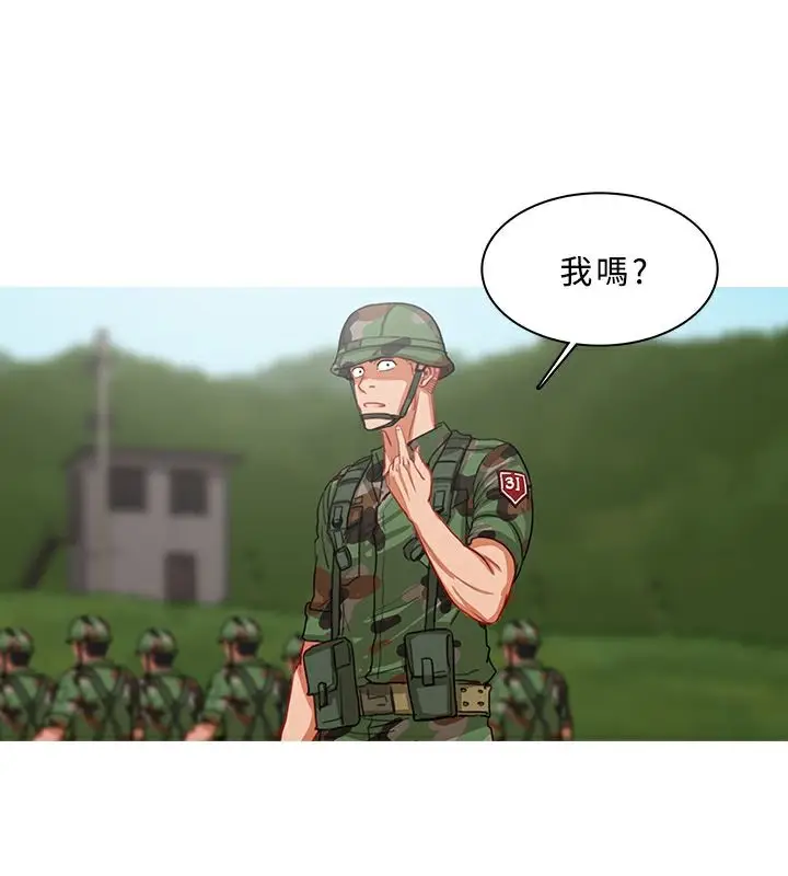 漫画《异邦人》第54话第99张图