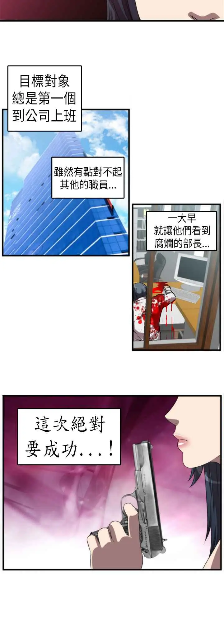 漫画《Killing Time》第1话第12张图