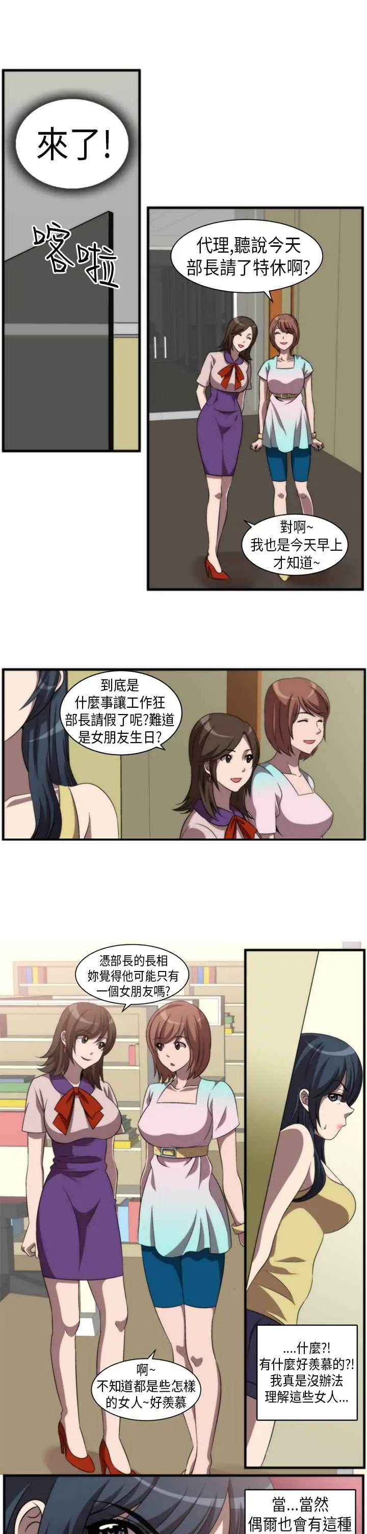 漫画《Killing Time》第1话第13张图