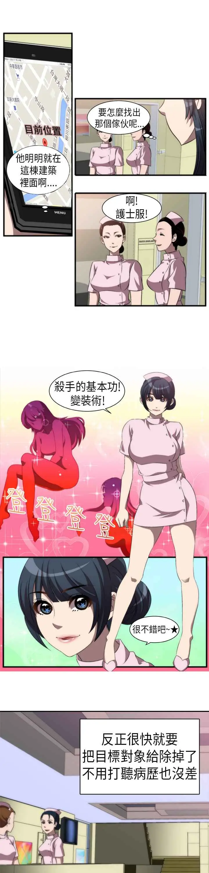 漫画《Killing Time》第1话第15张图