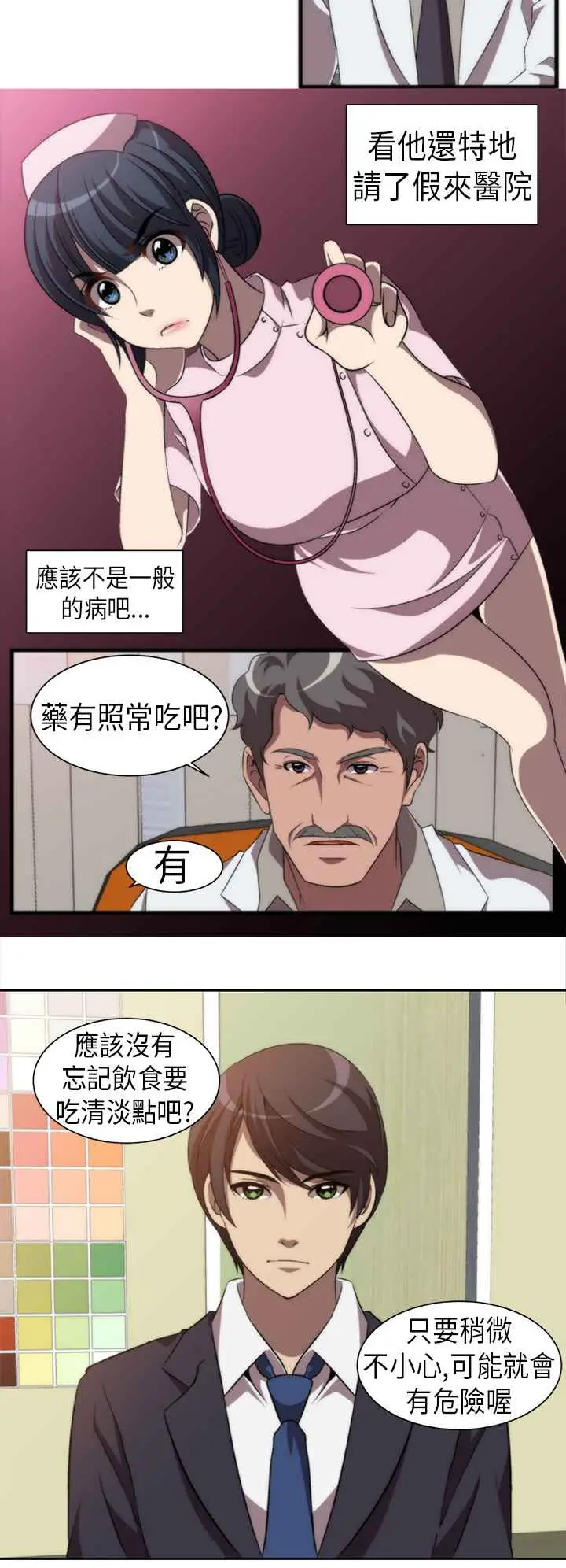 漫画《Killing Time》第1话第18张图