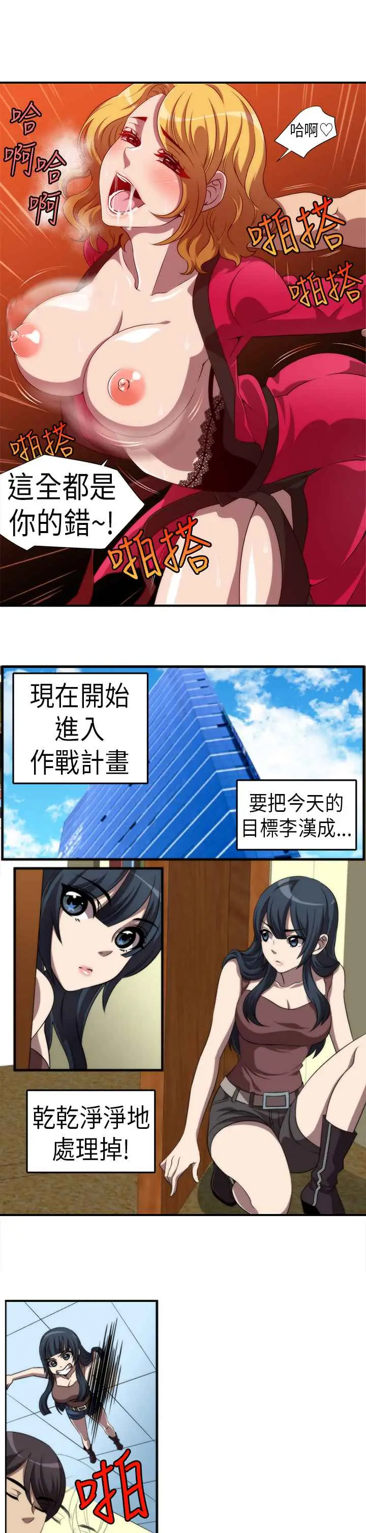 漫画《Killing Time》第1话第9张图