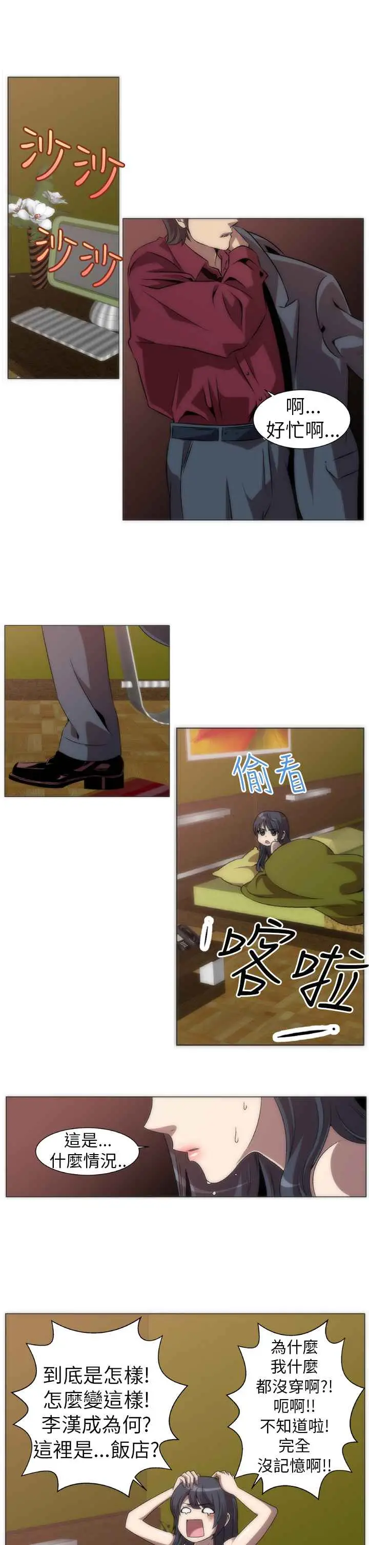 漫画《Killing Time》第3话第7张图