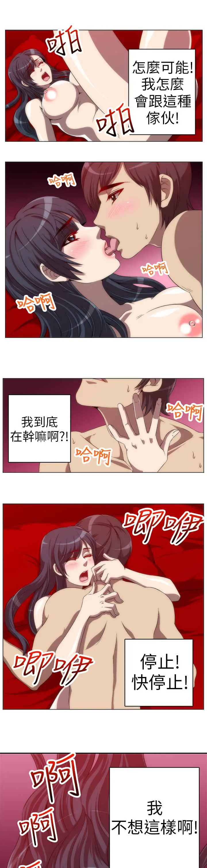 漫画《Killing Time》第5话第3张图