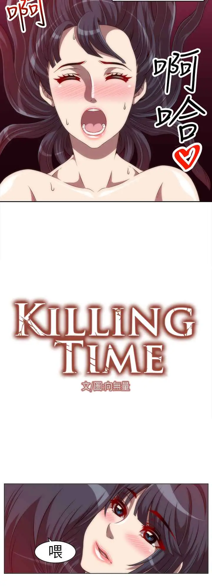 漫画《Killing Time》第5话第4张图