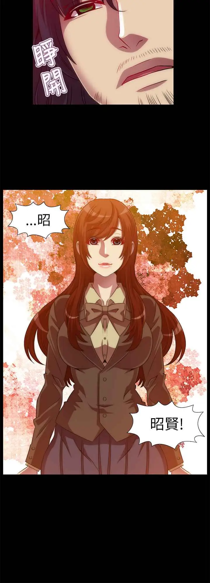 漫画《Killing Time》第8话第12张图