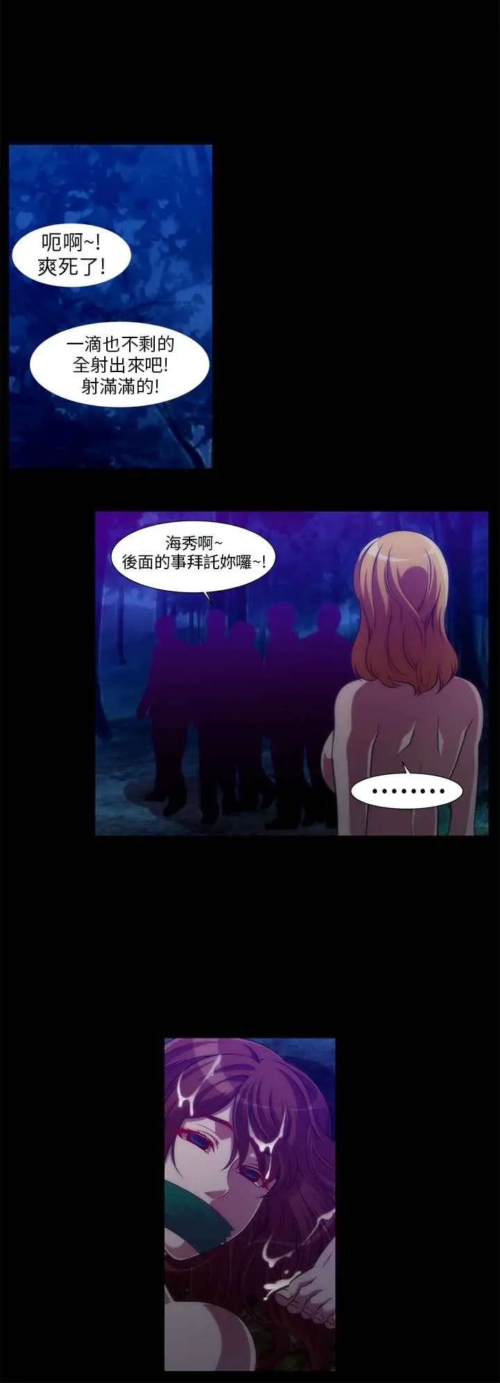 漫画《Killing Time》第8话第6张图