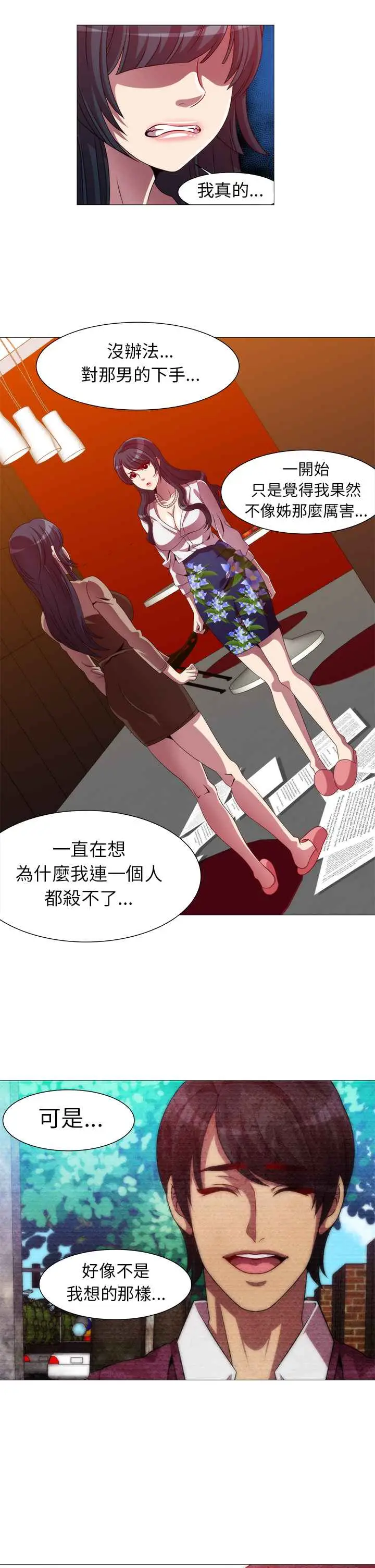 漫画《Killing Time》第9话第11张图