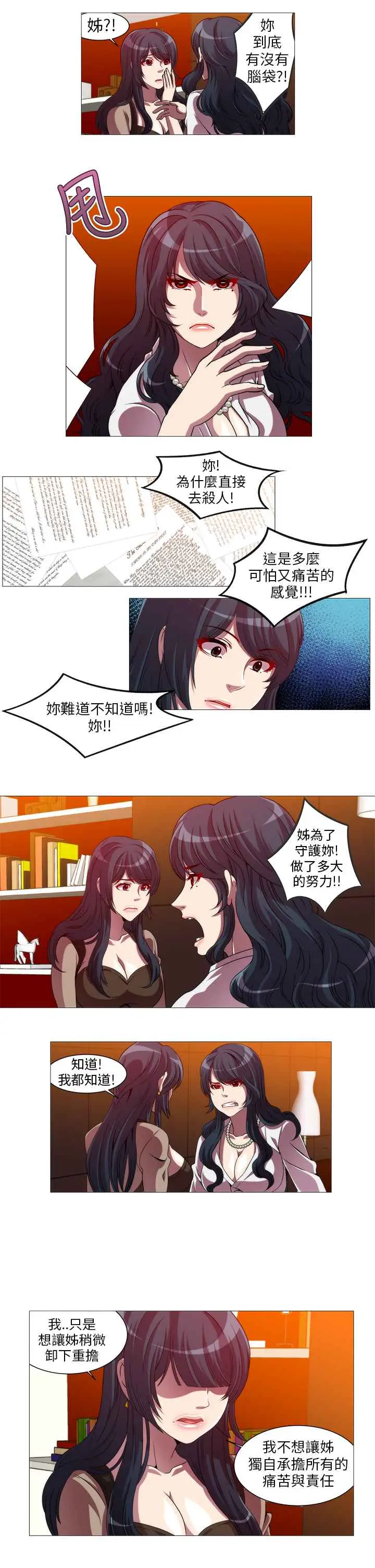漫画《Killing Time》第9话第9张图