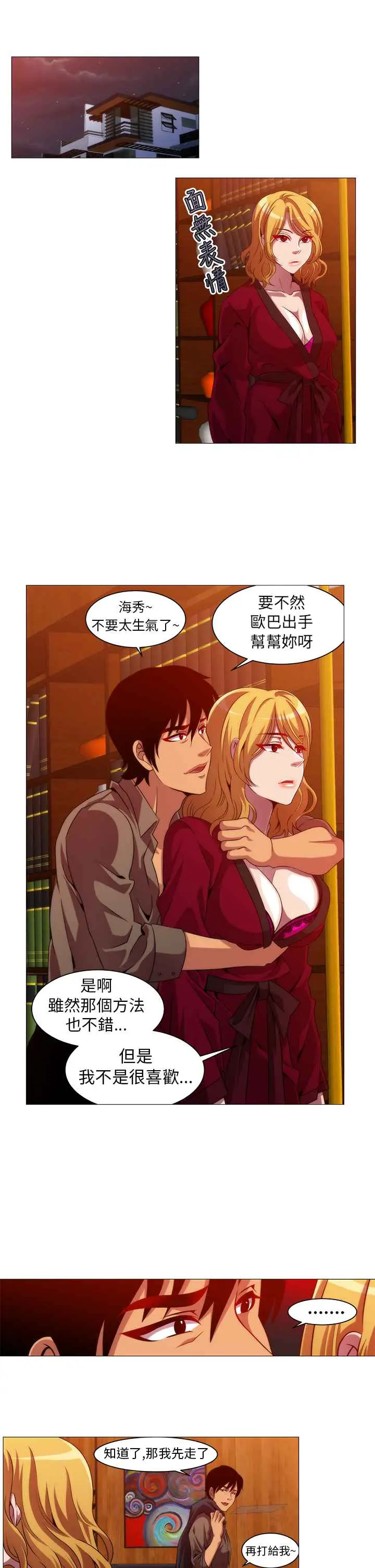 漫画《Killing Time》第10话第3张图
