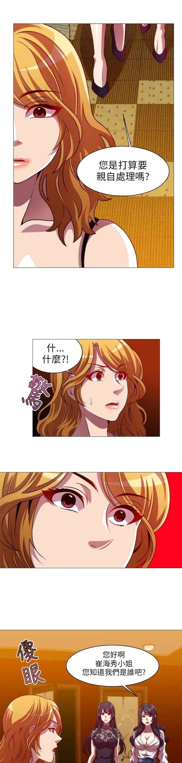 漫画《Killing Time》第10话第5张图