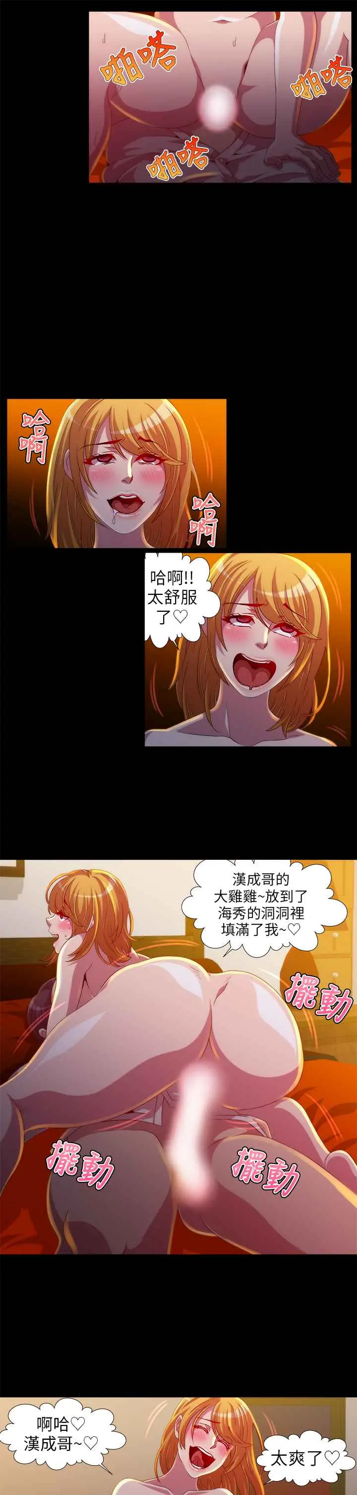 漫画《Killing Time》第11话第13张图