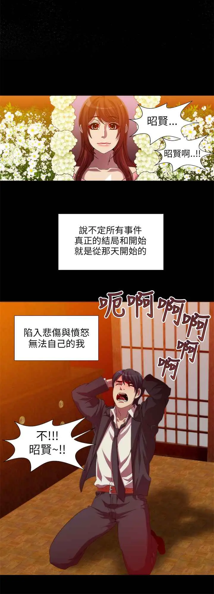 漫画《Killing Time》第11话第6张图
