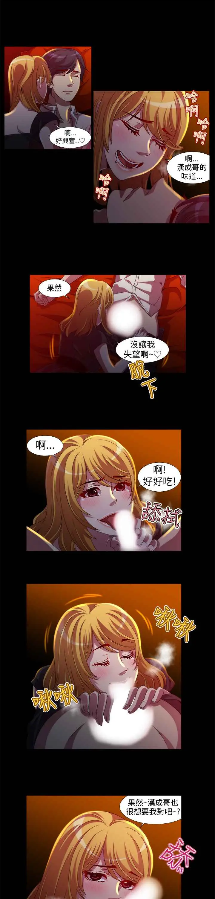 漫画《Killing Time》第11话第9张图