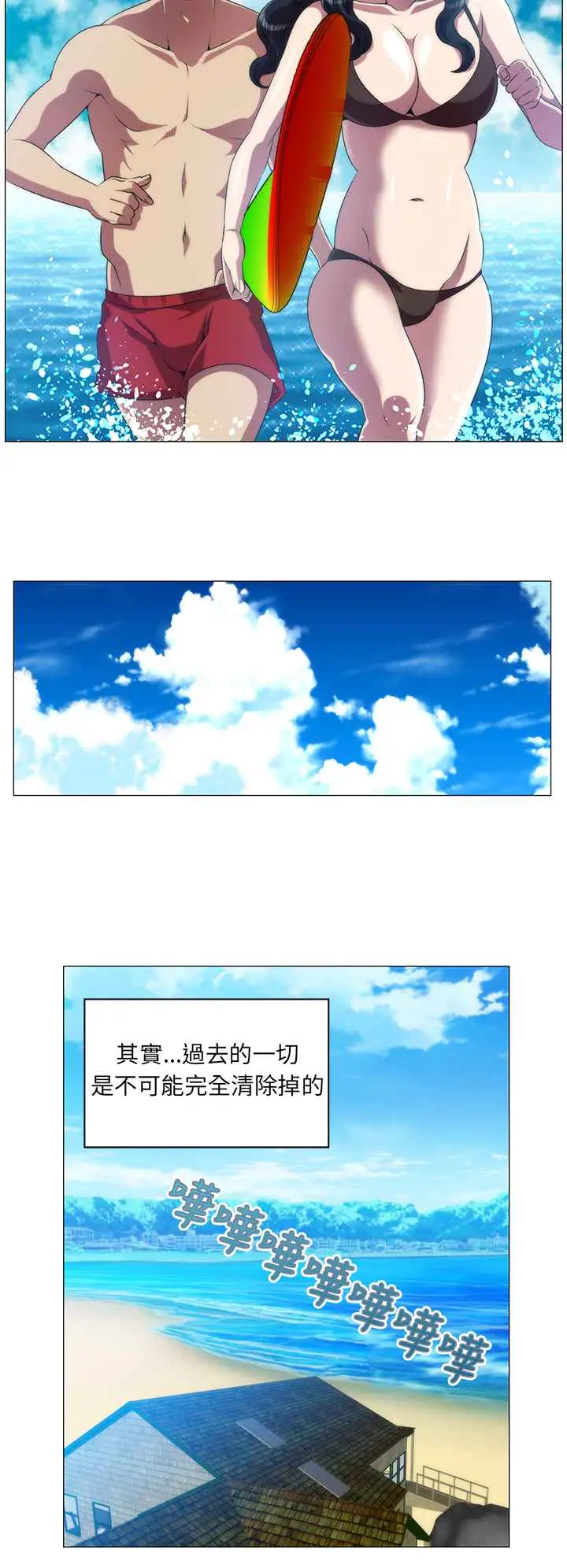 漫画《Killing Time》第13话第10张图
