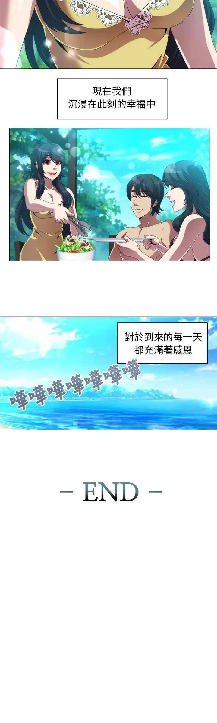 漫画《Killing Time》第13话第12张图