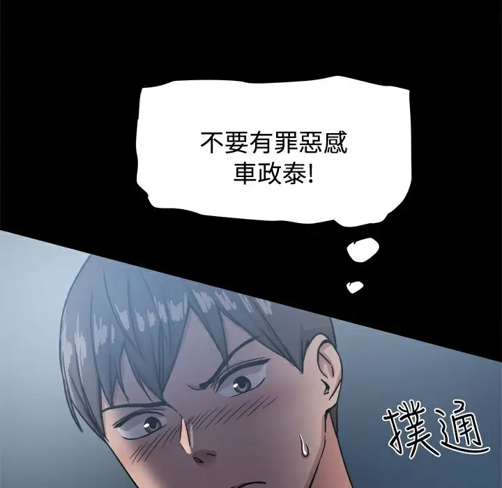 漫画《Thrill Girl/帮派女婿》第16话第101张图