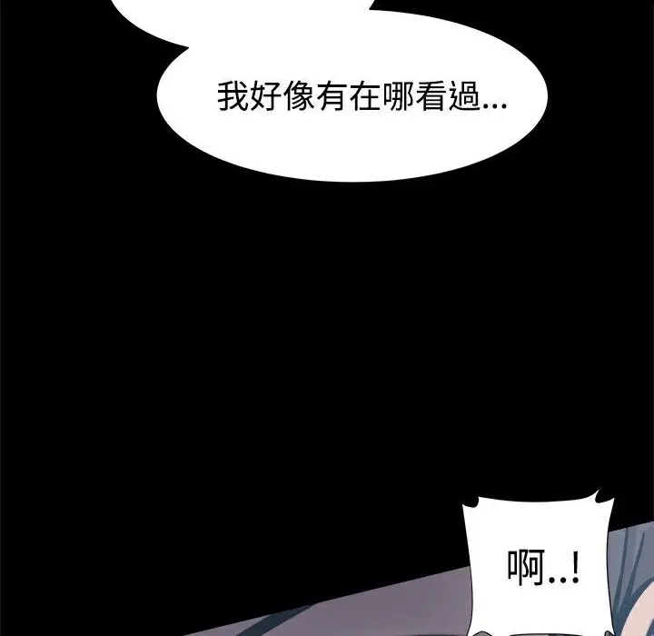 漫画《Thrill Girl/帮派女婿》第16话第106张图