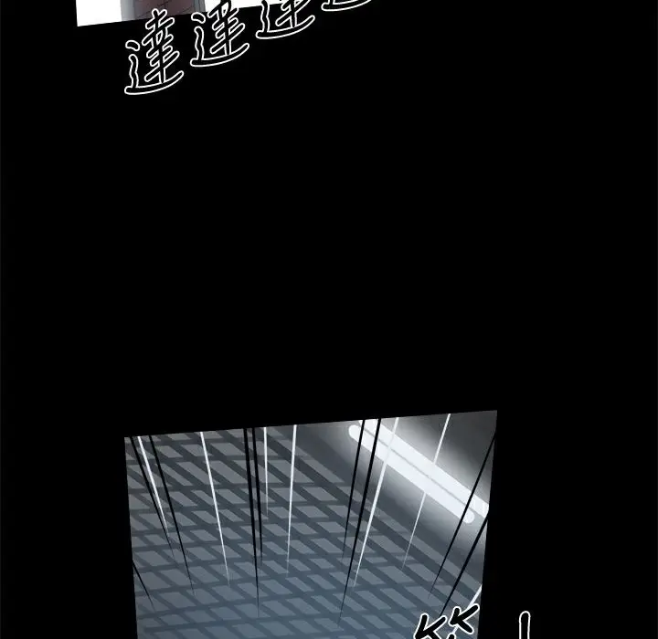 漫画《Thrill Girl/帮派女婿》第16话第111张图