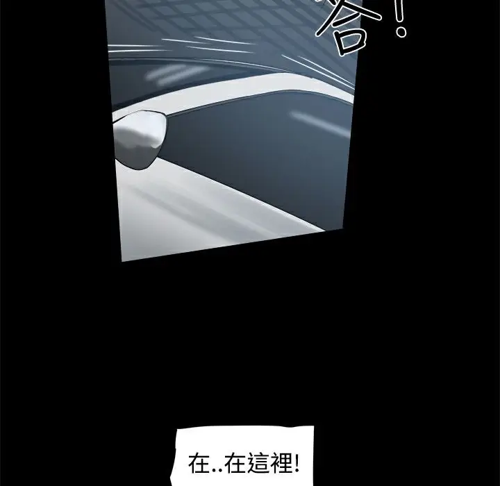 漫画《Thrill Girl/帮派女婿》第16话第112张图